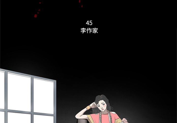 七公主 七公主:第45话 第2页