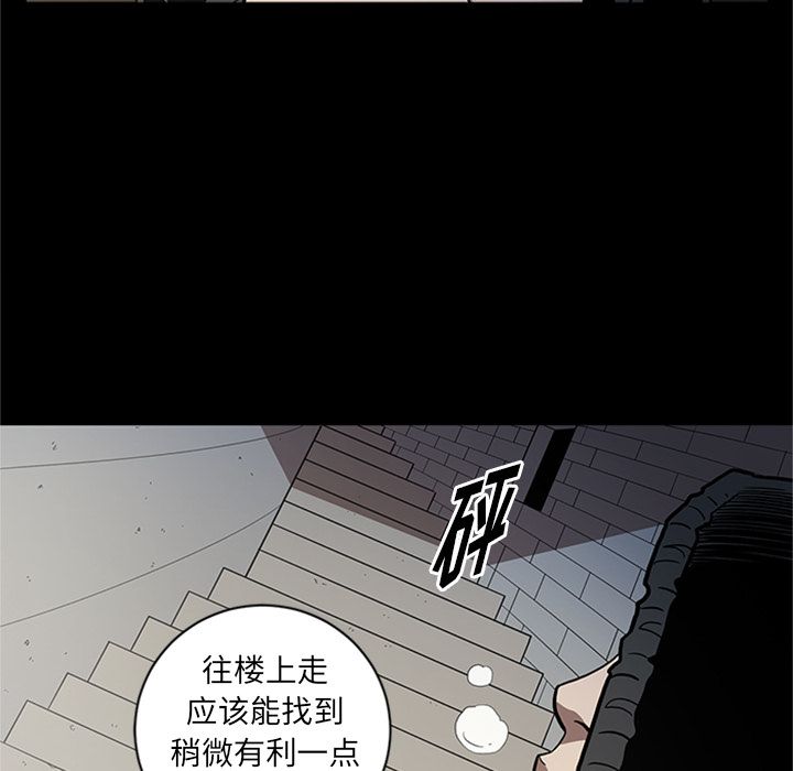 七公主 七公主:第45话 第55页