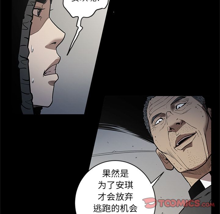 七公主 七公主:第45话 第60页