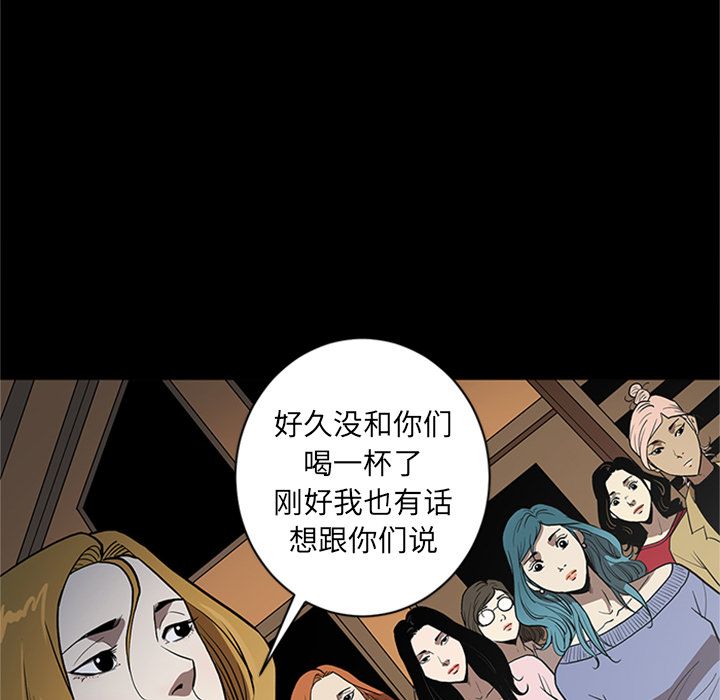 七公主 七公主:第45话 第23页