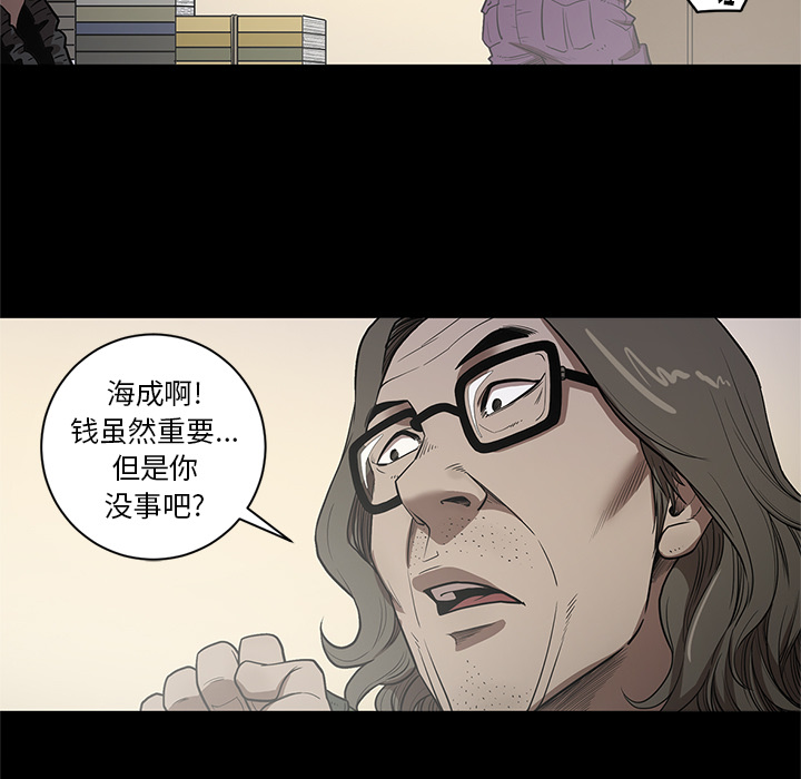 七公主 七公主：19 第16页