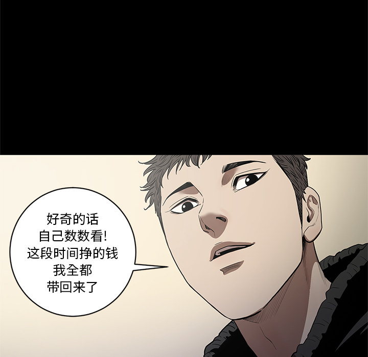 七公主 七公主：19 第11页