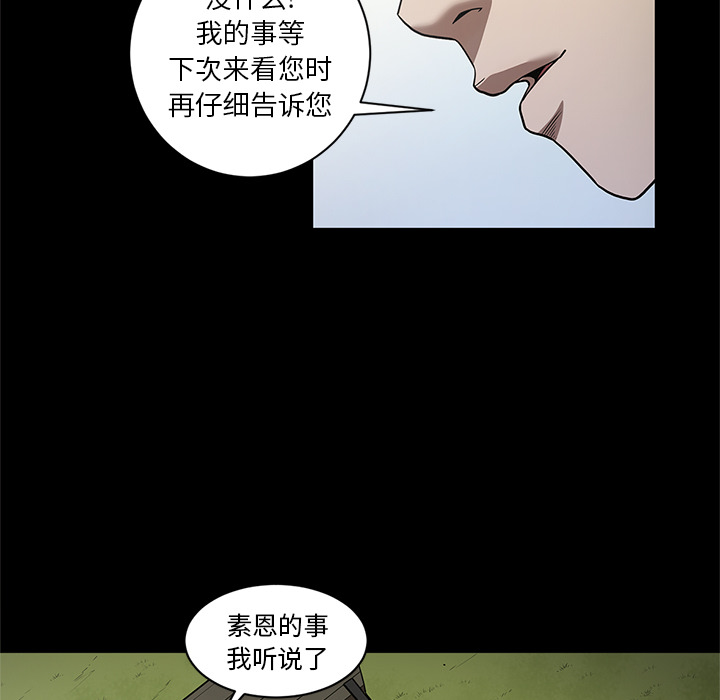 七公主 七公主：19 第81页