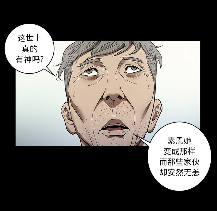七公主 七公主：19 第82页