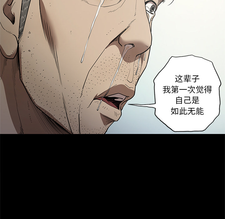 七公主 七公主：19 第88页