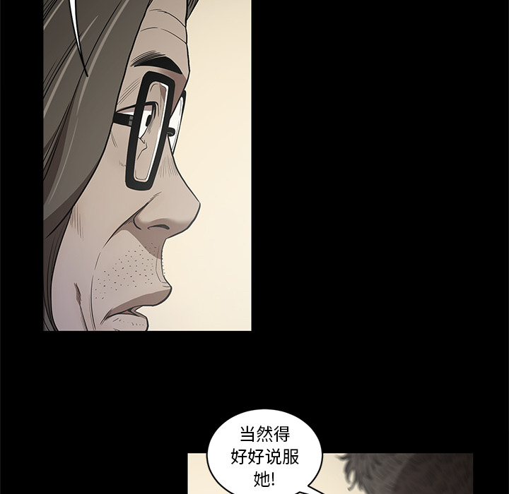七公主 七公主：19 第13页