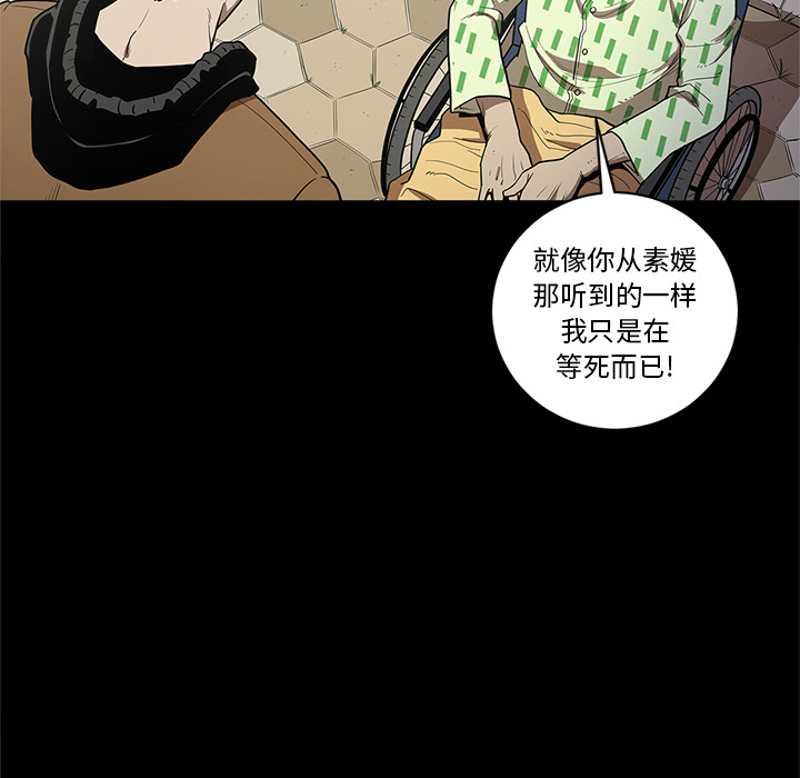 七公主 七公主：19 第76页