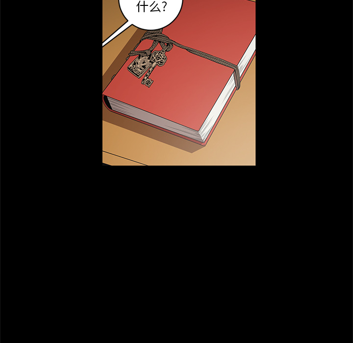 七公主 七公主：19 第23页