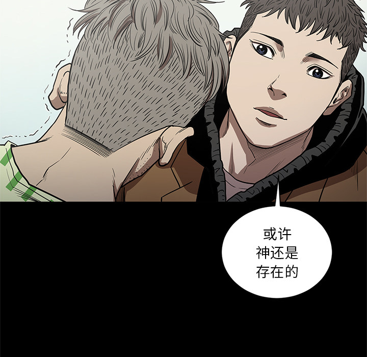 七公主 七公主：19 第92页