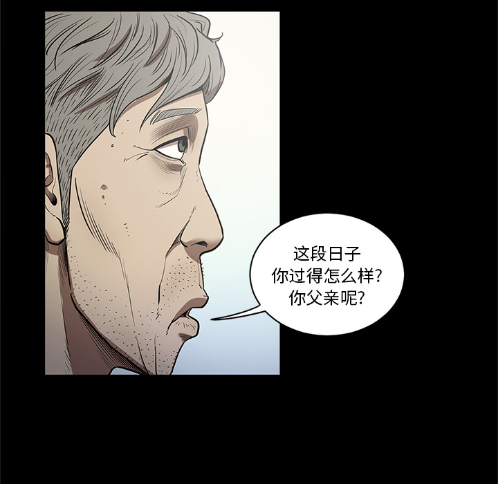 七公主 七公主：19 第77页