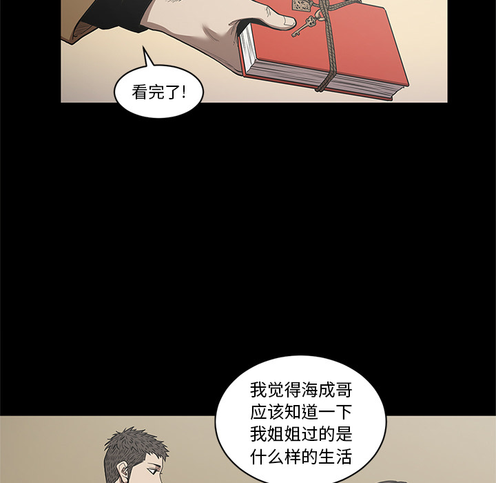 七公主 七公主：19 第61页