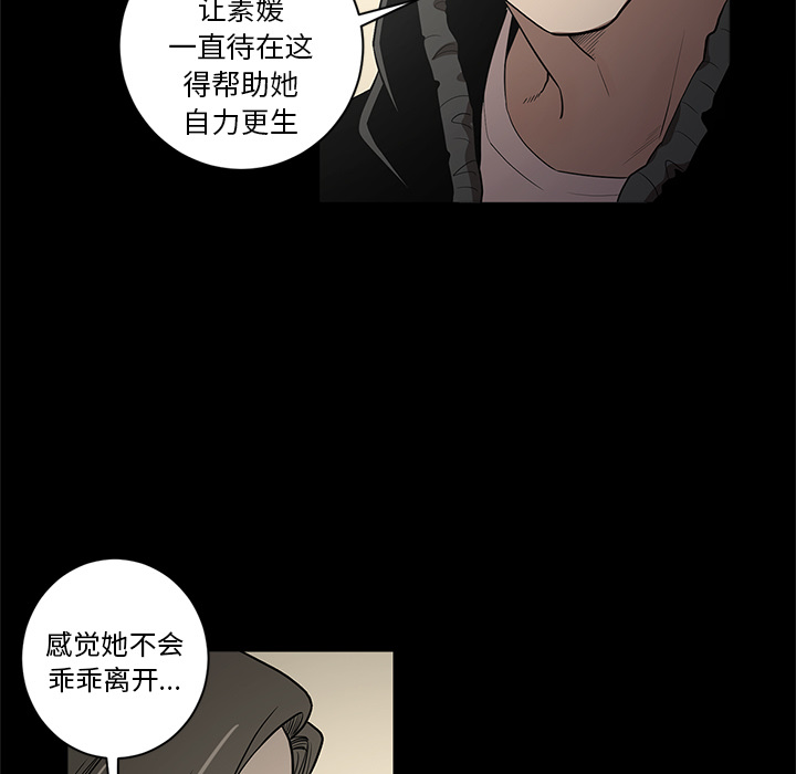 七公主 七公主：19 第12页