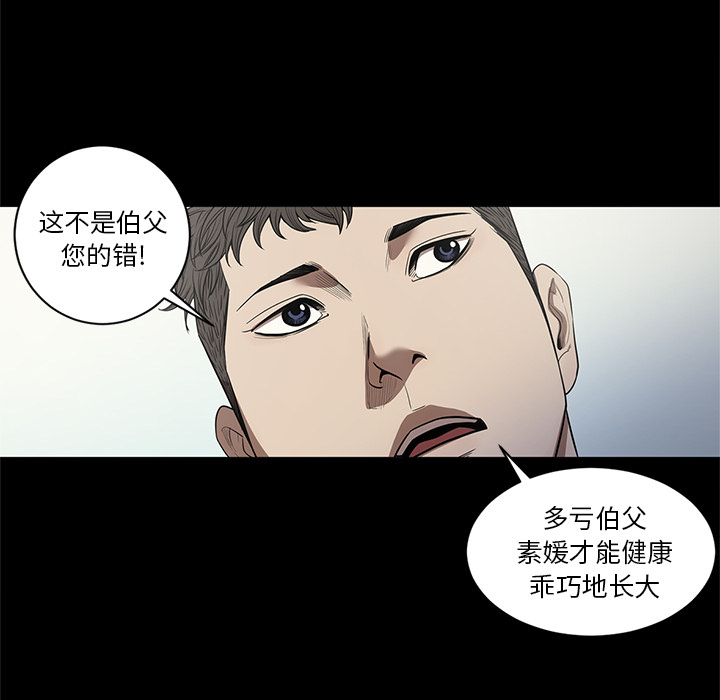 七公主 七公主：19 第89页