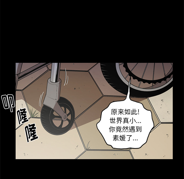 七公主 七公主：19 第73页