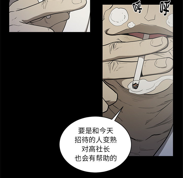七公主 七公主：18 第22页