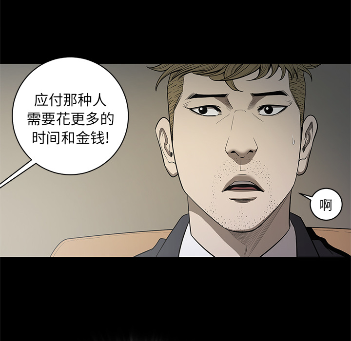 七公主 七公主：18 第45页