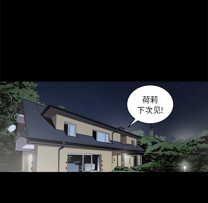 七公主 七公主：18 第73页