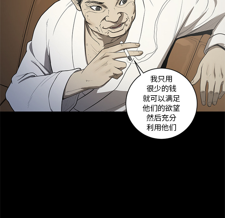 七公主 七公主：18 第38页