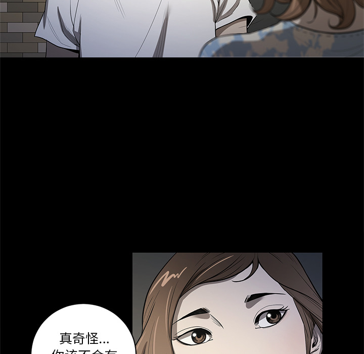 七公主 七公主：18 第53页