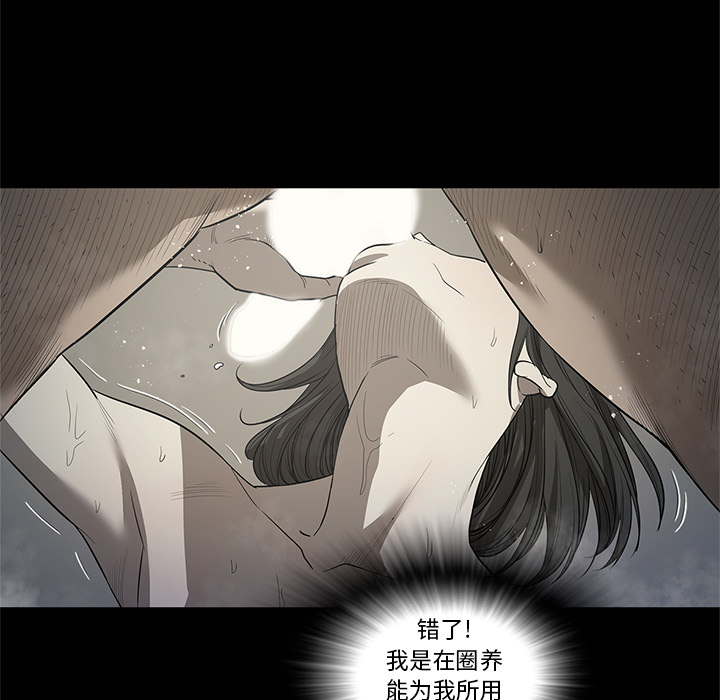 七公主 七公主：18 第32页