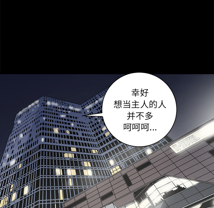 七公主 七公主：18 第47页