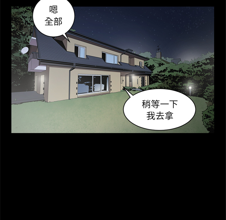 七公主 七公主：18 第59页