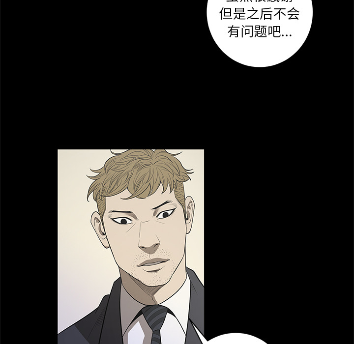 七公主 七公主：18 第82页