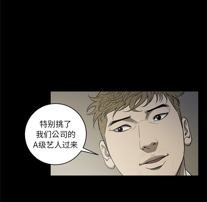 七公主 七公主：18 第20页