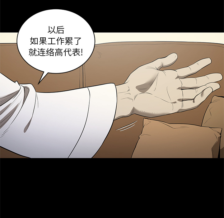 七公主 七公主：18 第86页
