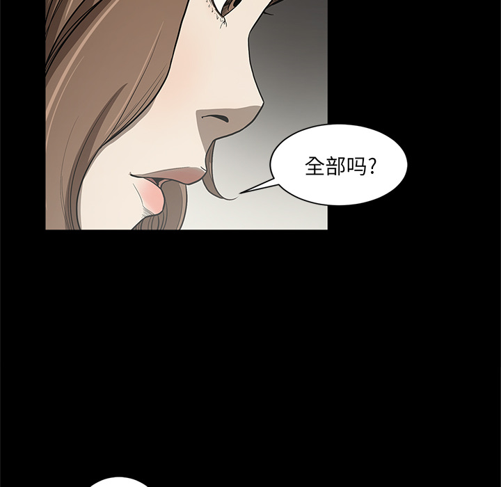 七公主 七公主：18 第58页
