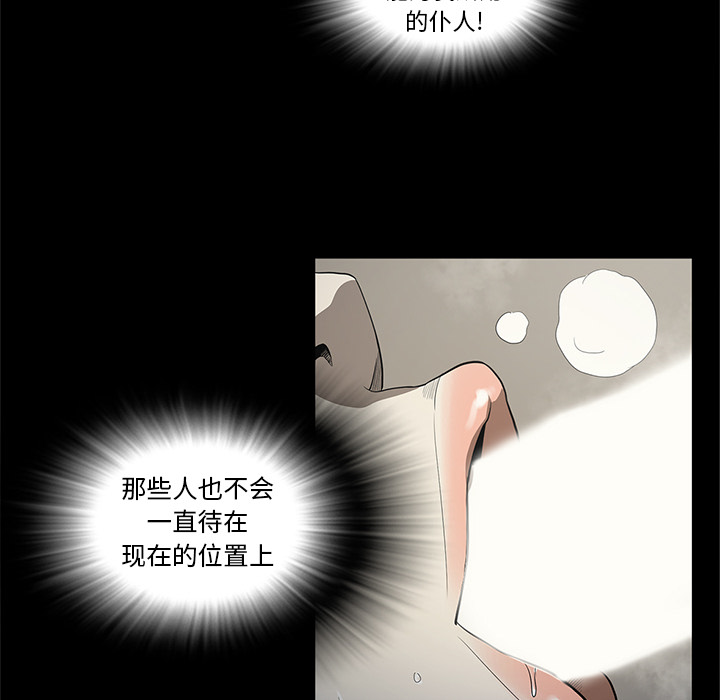 七公主 七公主：18 第33页