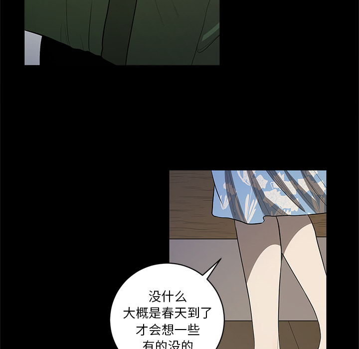 七公主 七公主：18 第69页