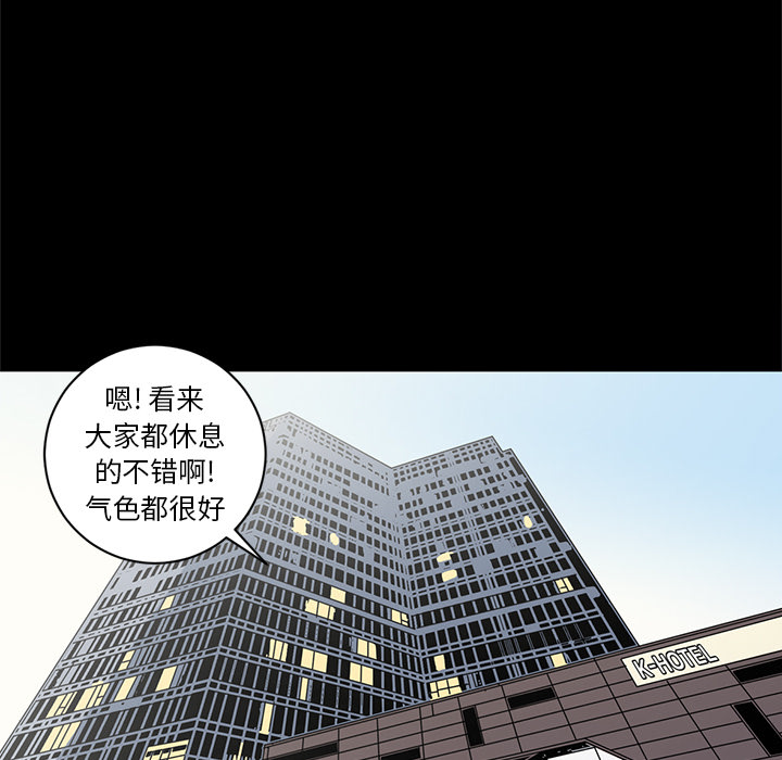 七公主 七公主：18 第75页