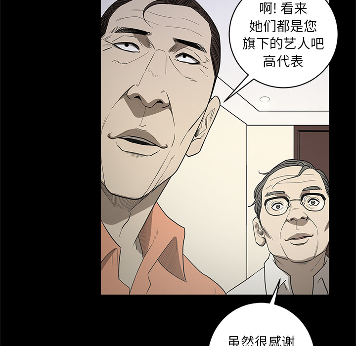 七公主 七公主：18 第81页