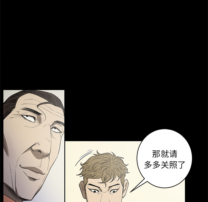 七公主 七公主：18 第87页