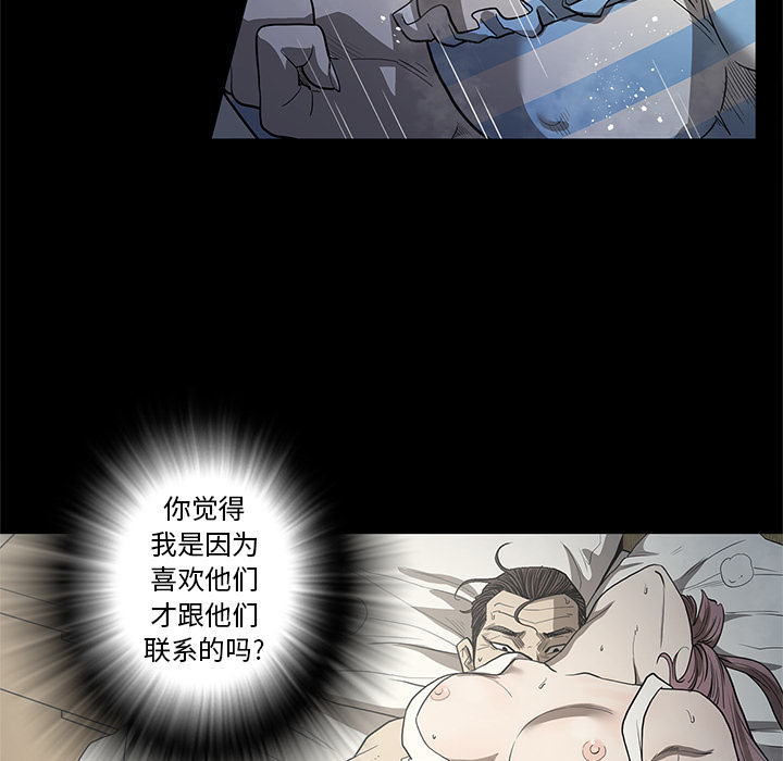 七公主 七公主：18 第31页