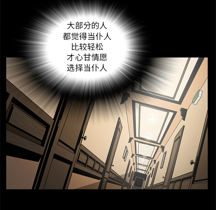 七公主 七公主：18 第46页