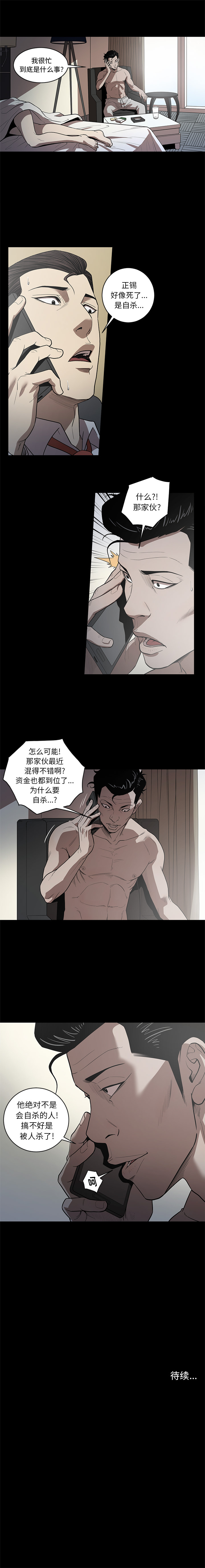 七公主 七公主：21 第10页