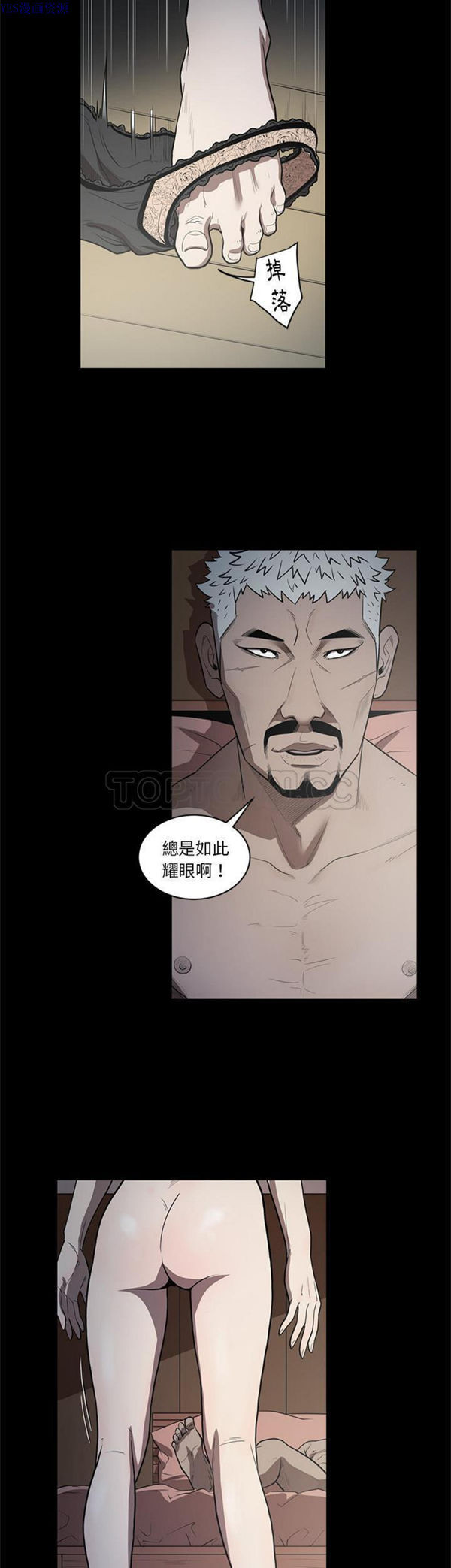 七公主 七公主：21 第4页