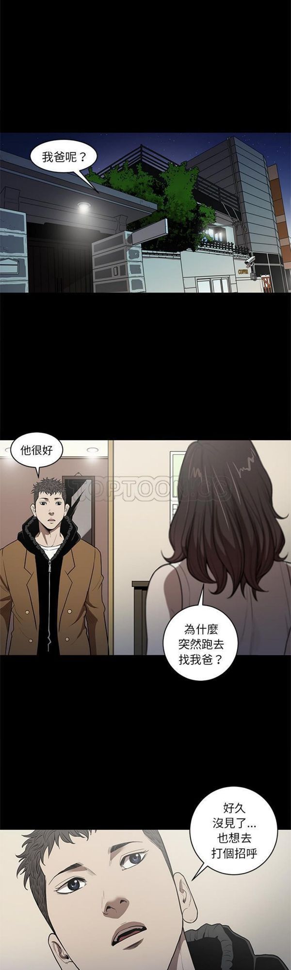 七公主 七公主：20 第2页
