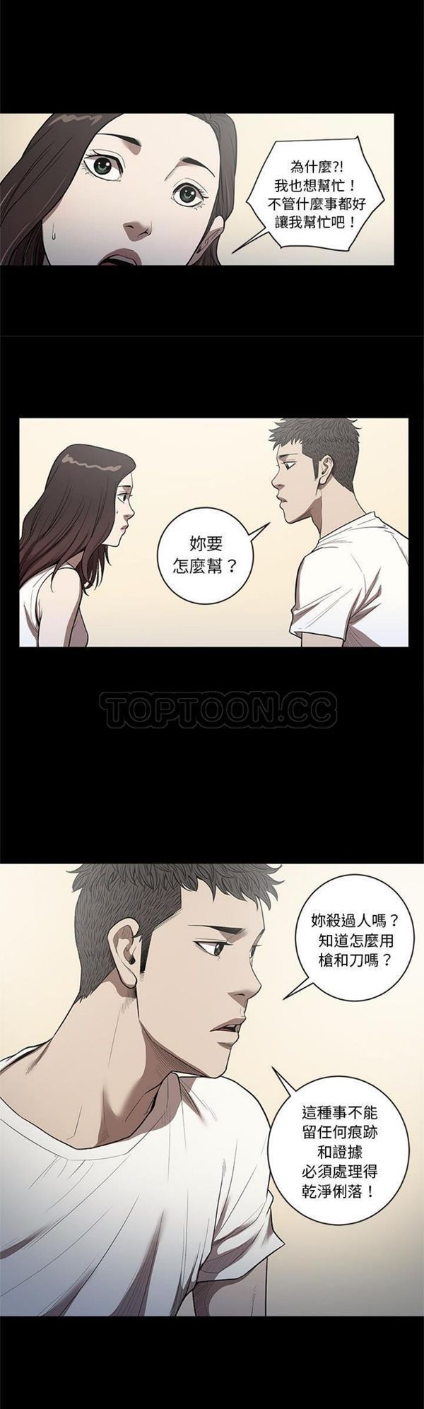 七公主 七公主：20 第6页