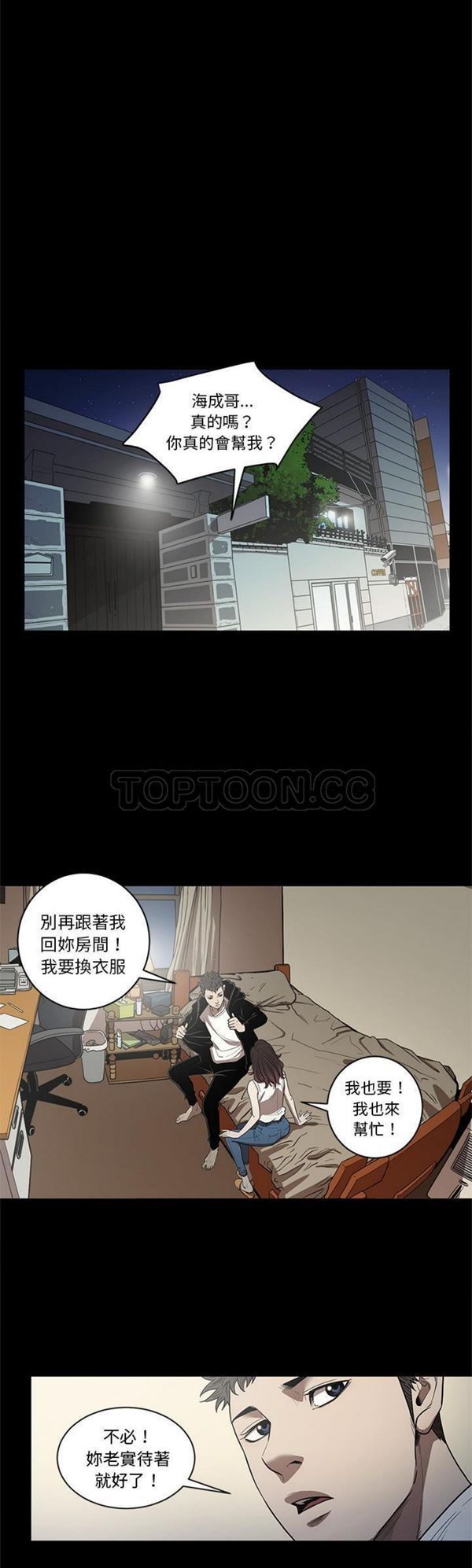 七公主 七公主：20 第5页