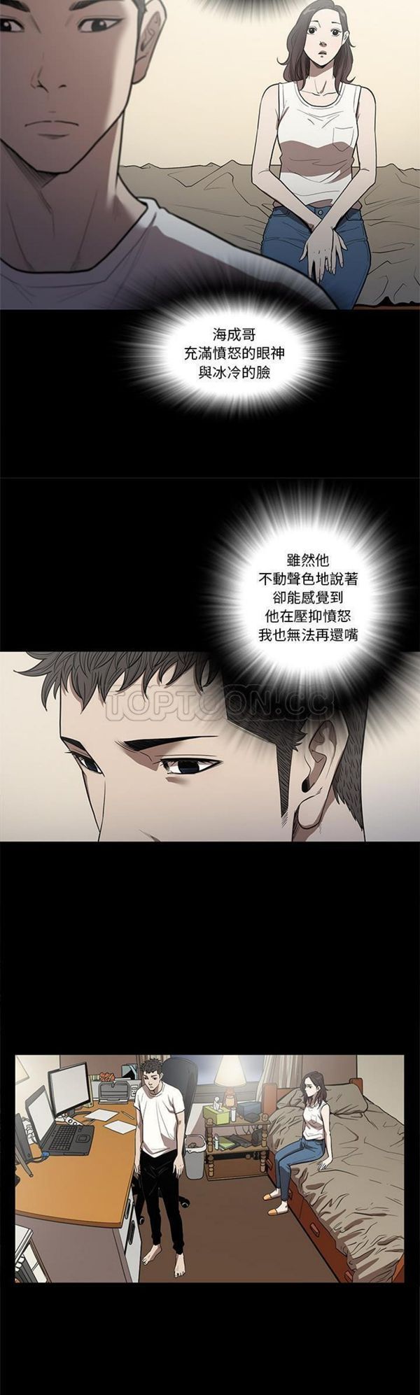 七公主 七公主：20 第11页