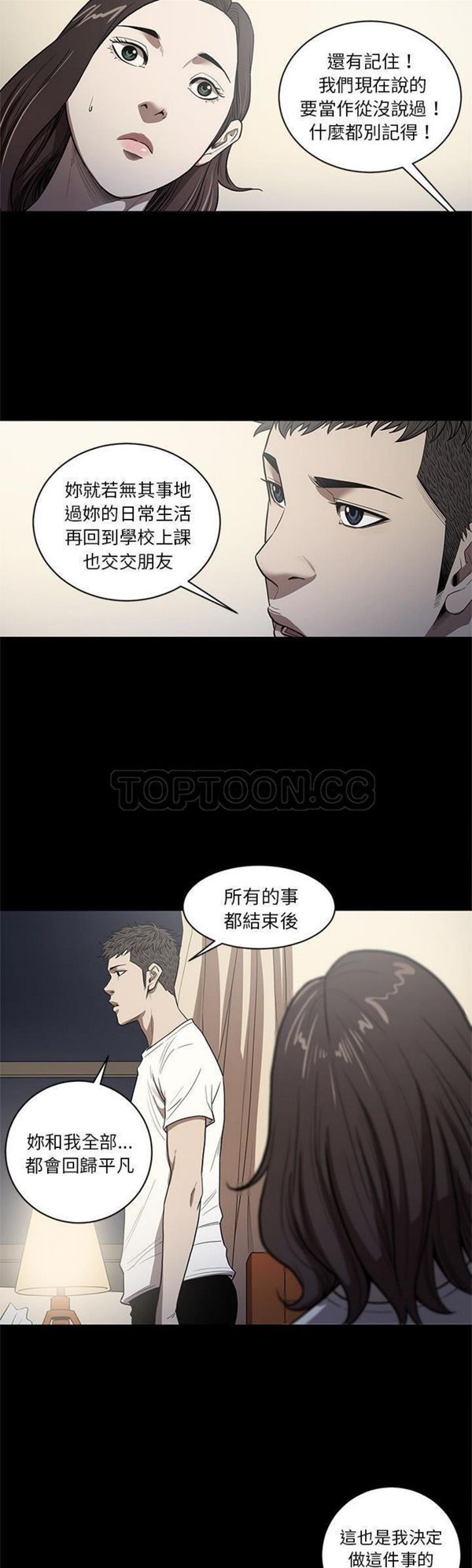 七公主 七公主：20 第8页