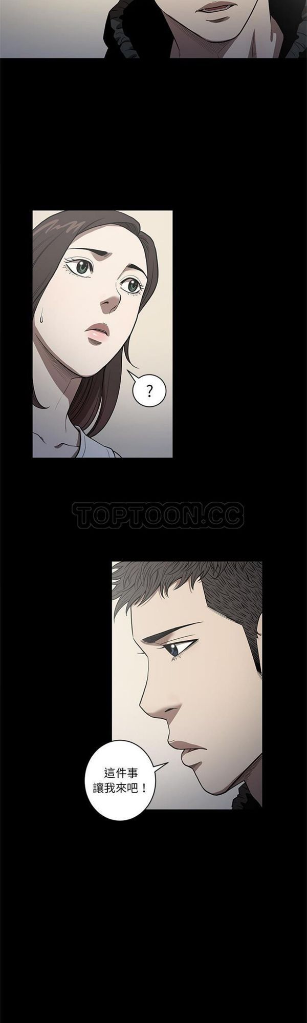 七公主 七公主：20 第4页