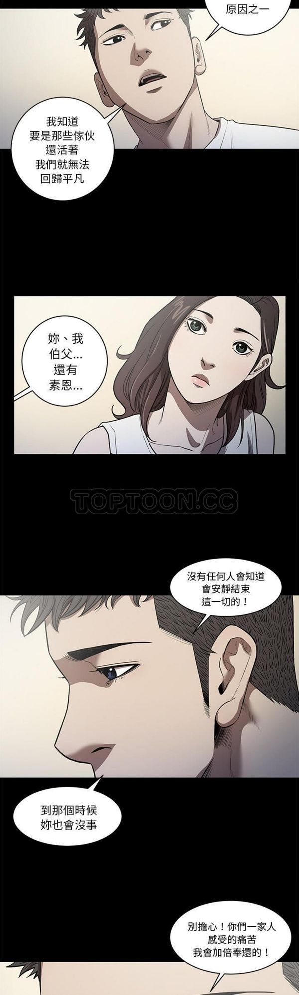 七公主 七公主：20 第9页