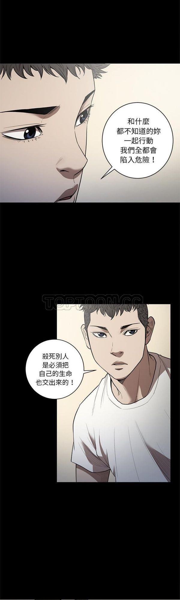 七公主 七公主：20 第7页