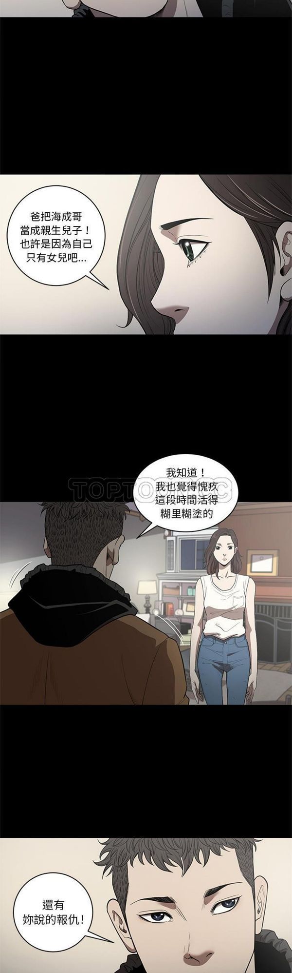 七公主 七公主：20 第3页