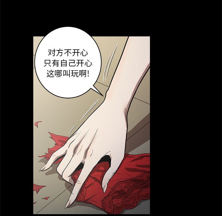 七公主 七公主：27 第6页