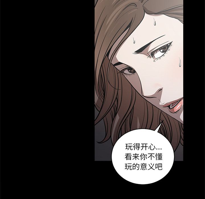 七公主 七公主：27 第5页